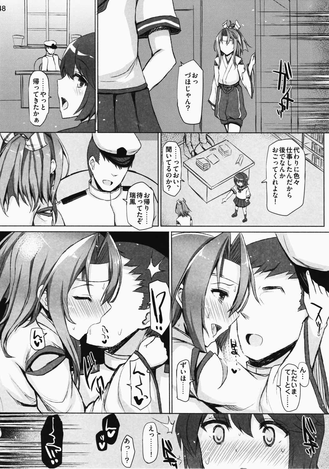 TURNED INSIDE-OUT 47ページ