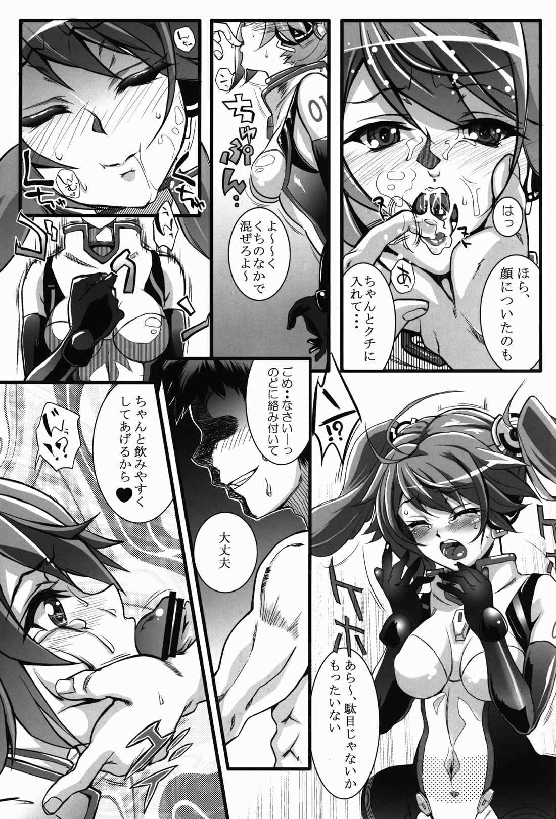 レーシングエンジェロイド 11ページ