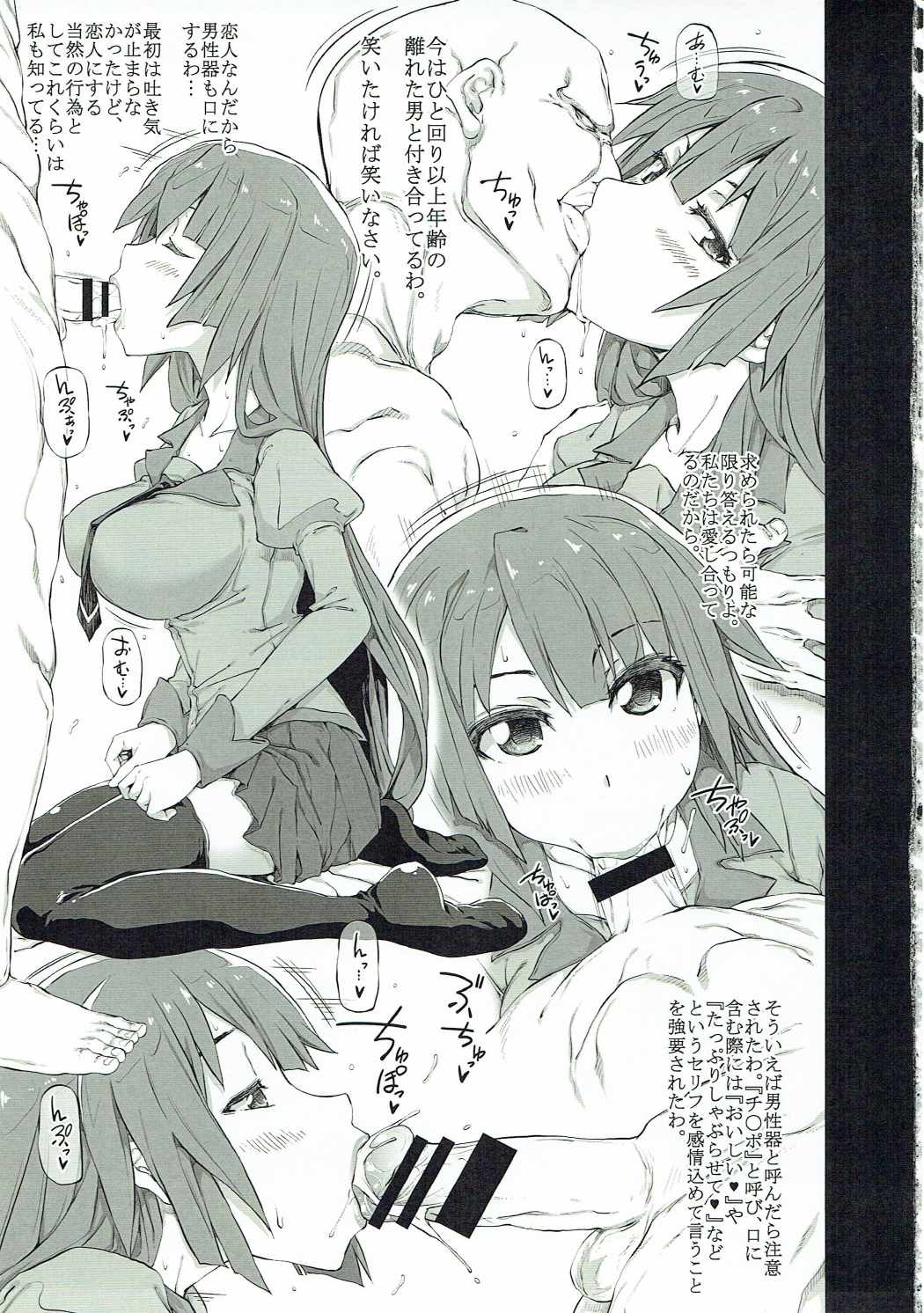 日曜×同人 2ページ