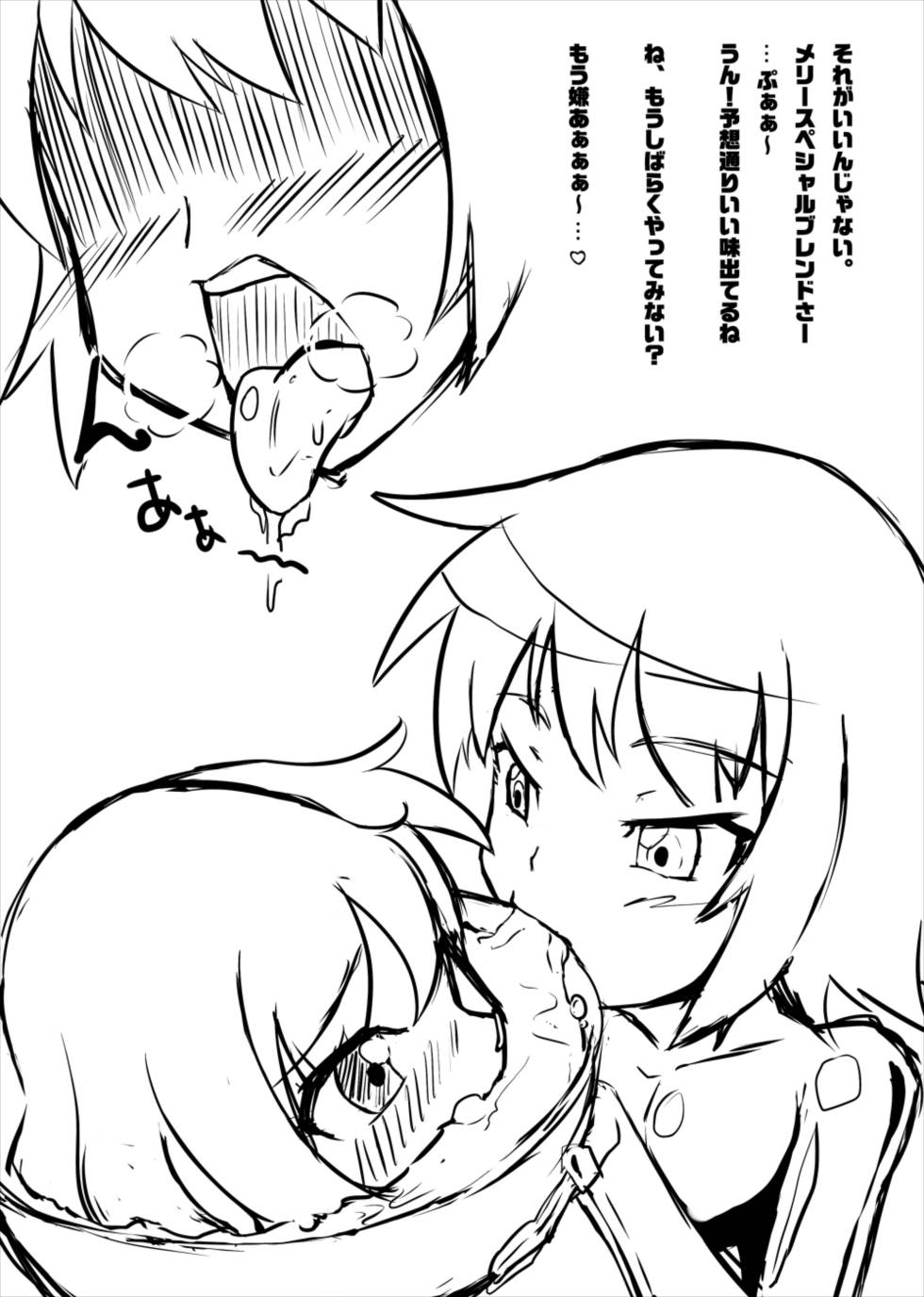 2nd Skin 総集編 49ページ