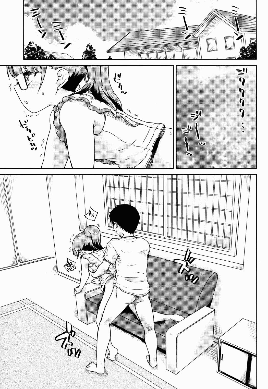 みれぃちゃんとラブラブ肉棒射精編 2ページ