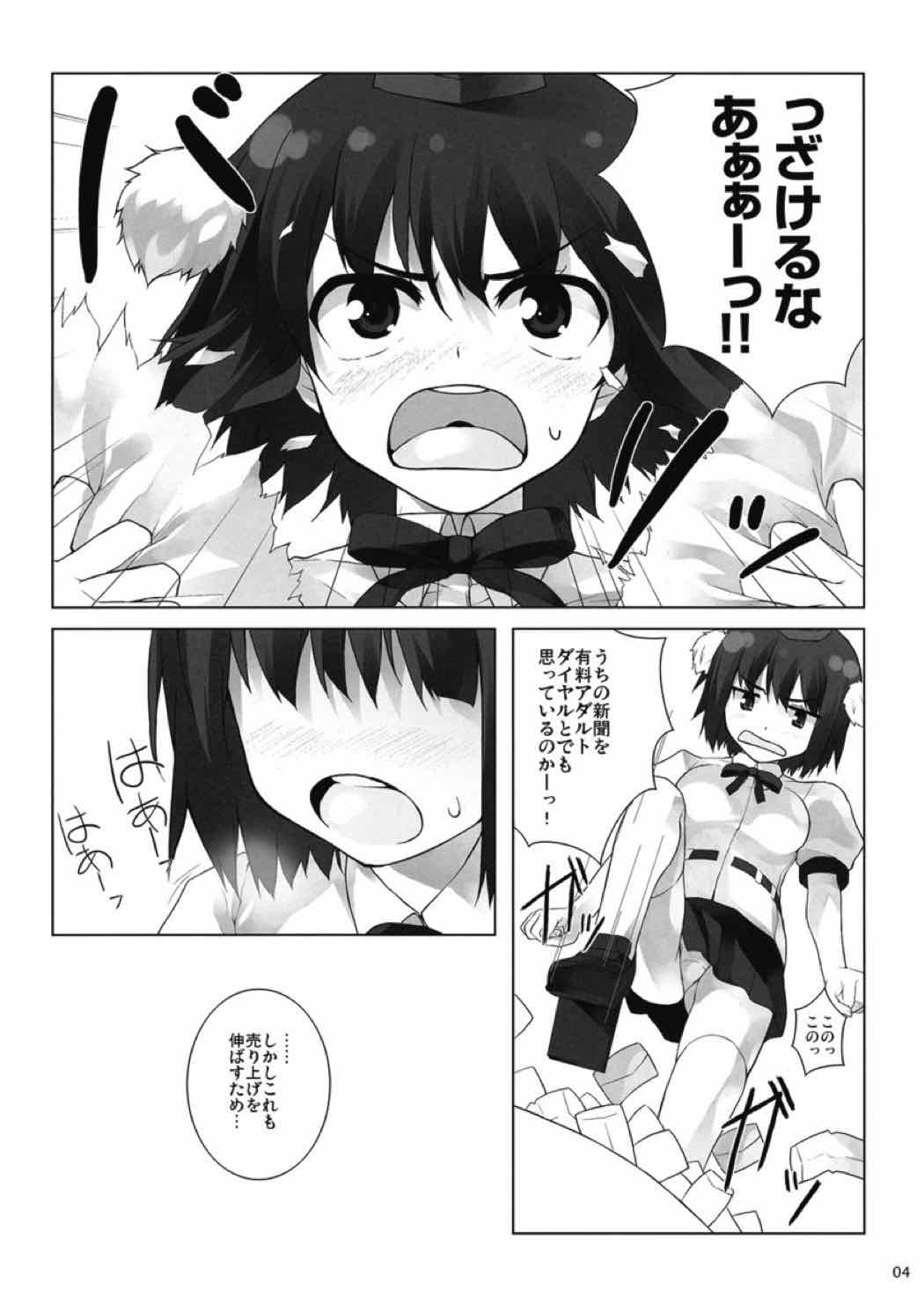 BLACKEYES 5ページ