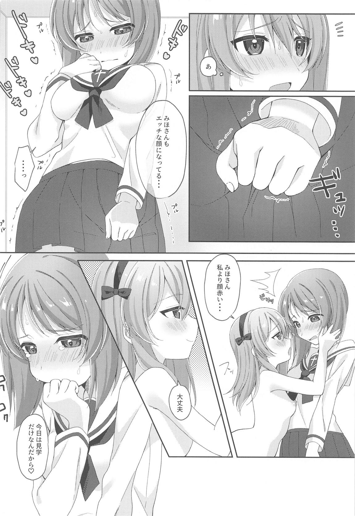 パパ活愛里寿 9ページ