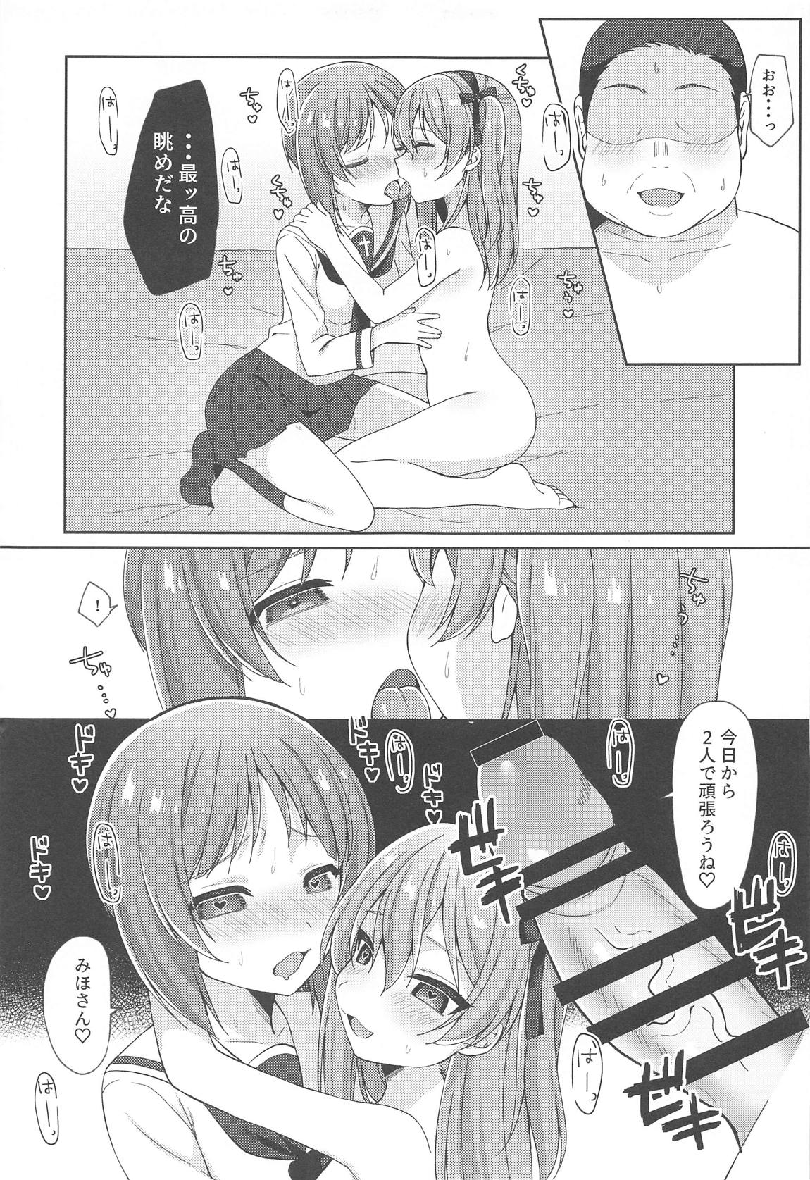 パパ活愛里寿 24ページ