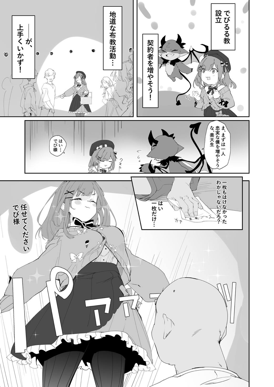 がんばLULU!! 2ページ