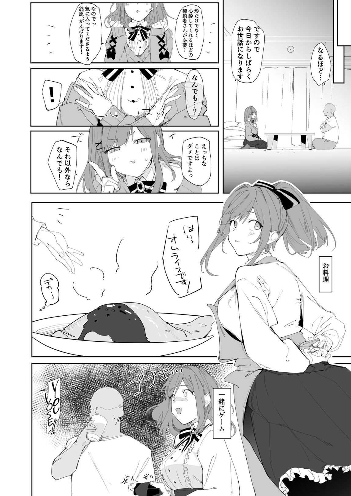 がんばLULU!! 3ページ
