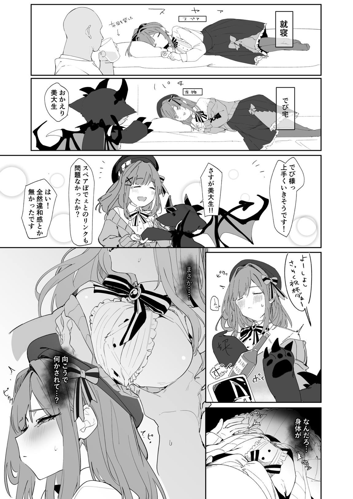 がんばLULU!! 4ページ