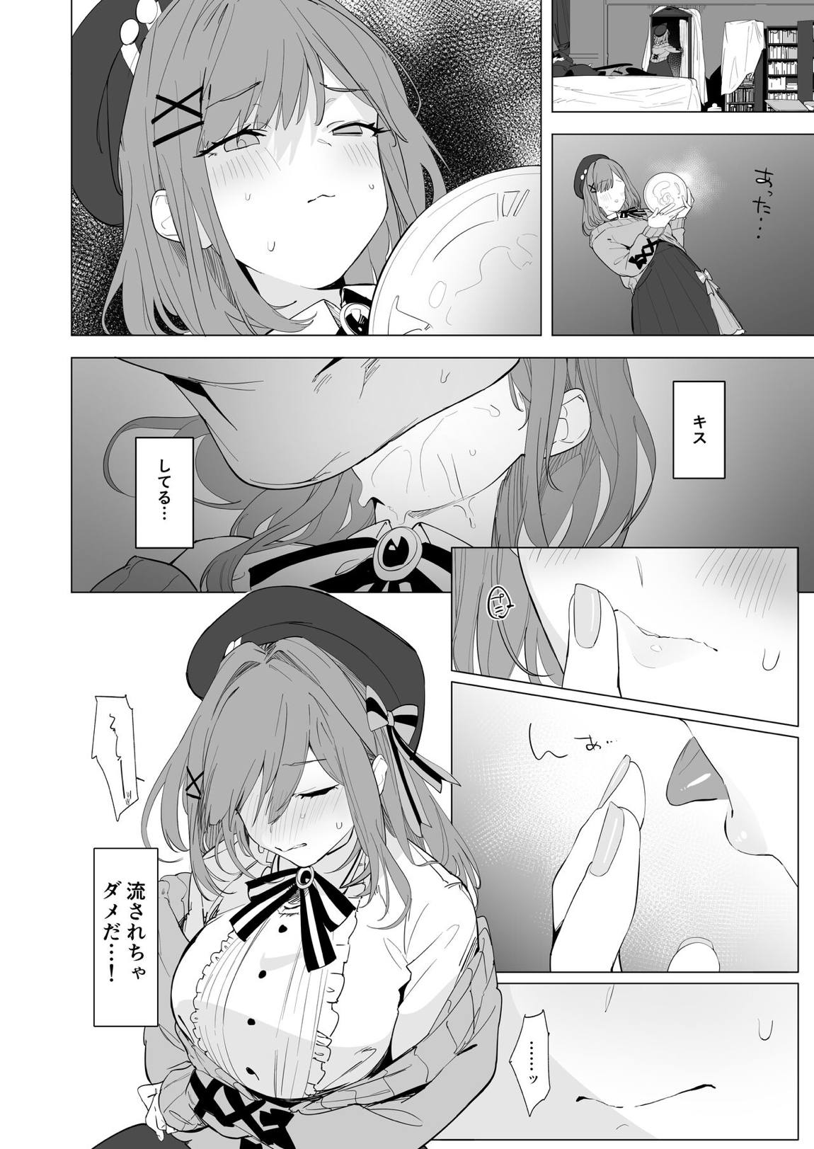 がんばLULU!! 7ページ