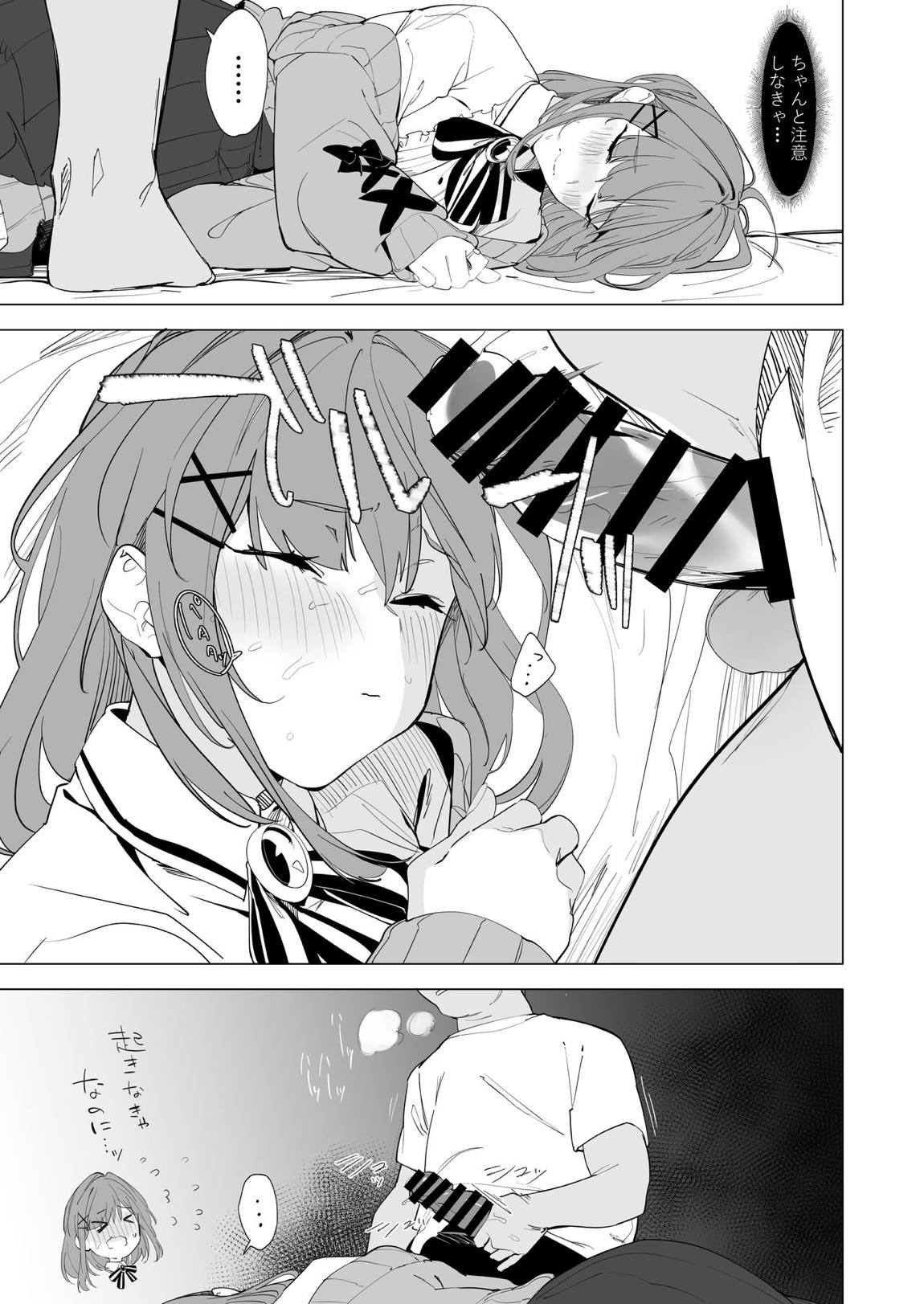 がんばLULU!! 8ページ