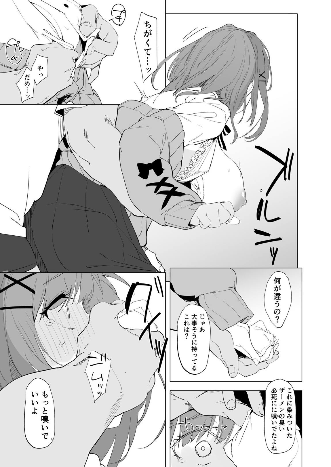 がんばLULU!! 12ページ