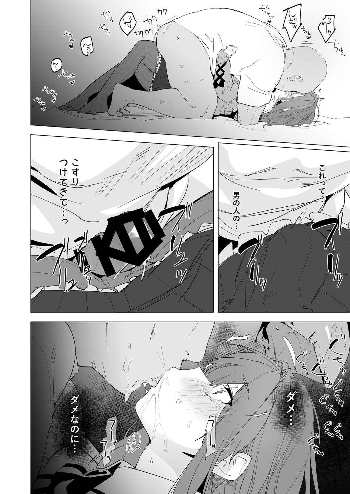 がんばLULU!! 15ページ