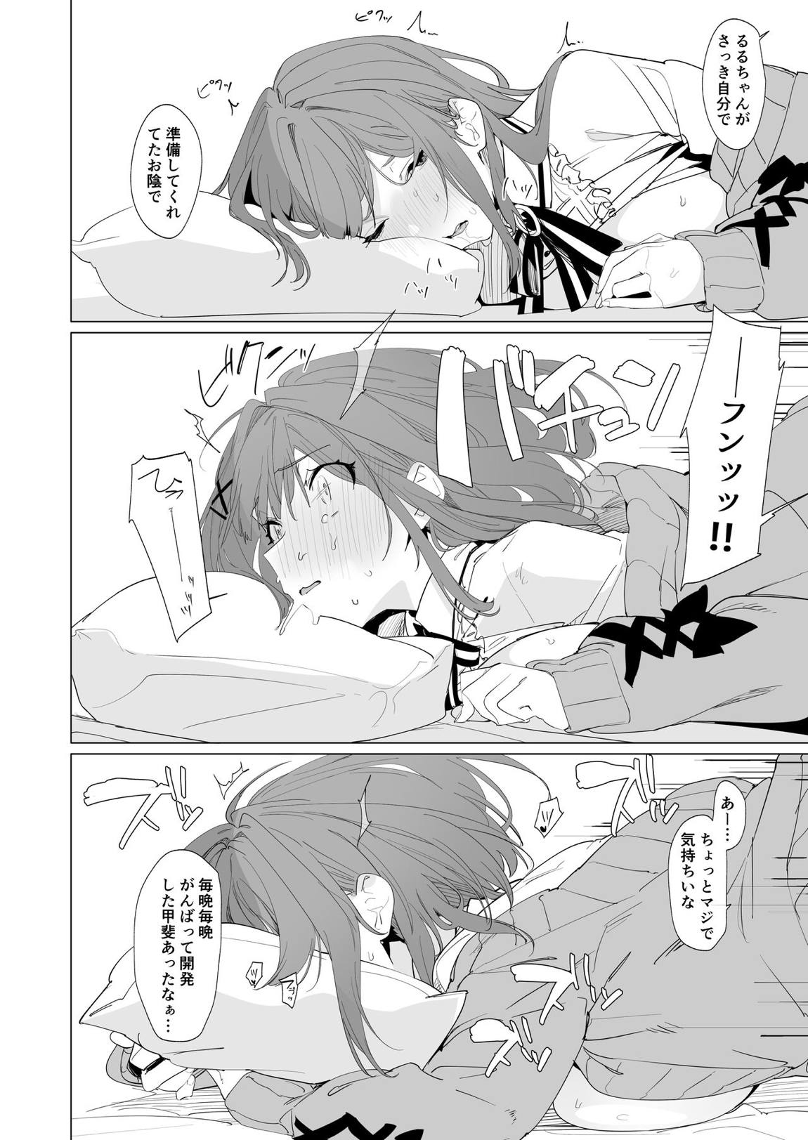 がんばLULU!! 17ページ