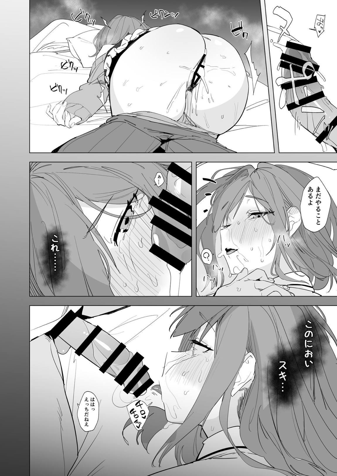 がんばLULU!! 21ページ