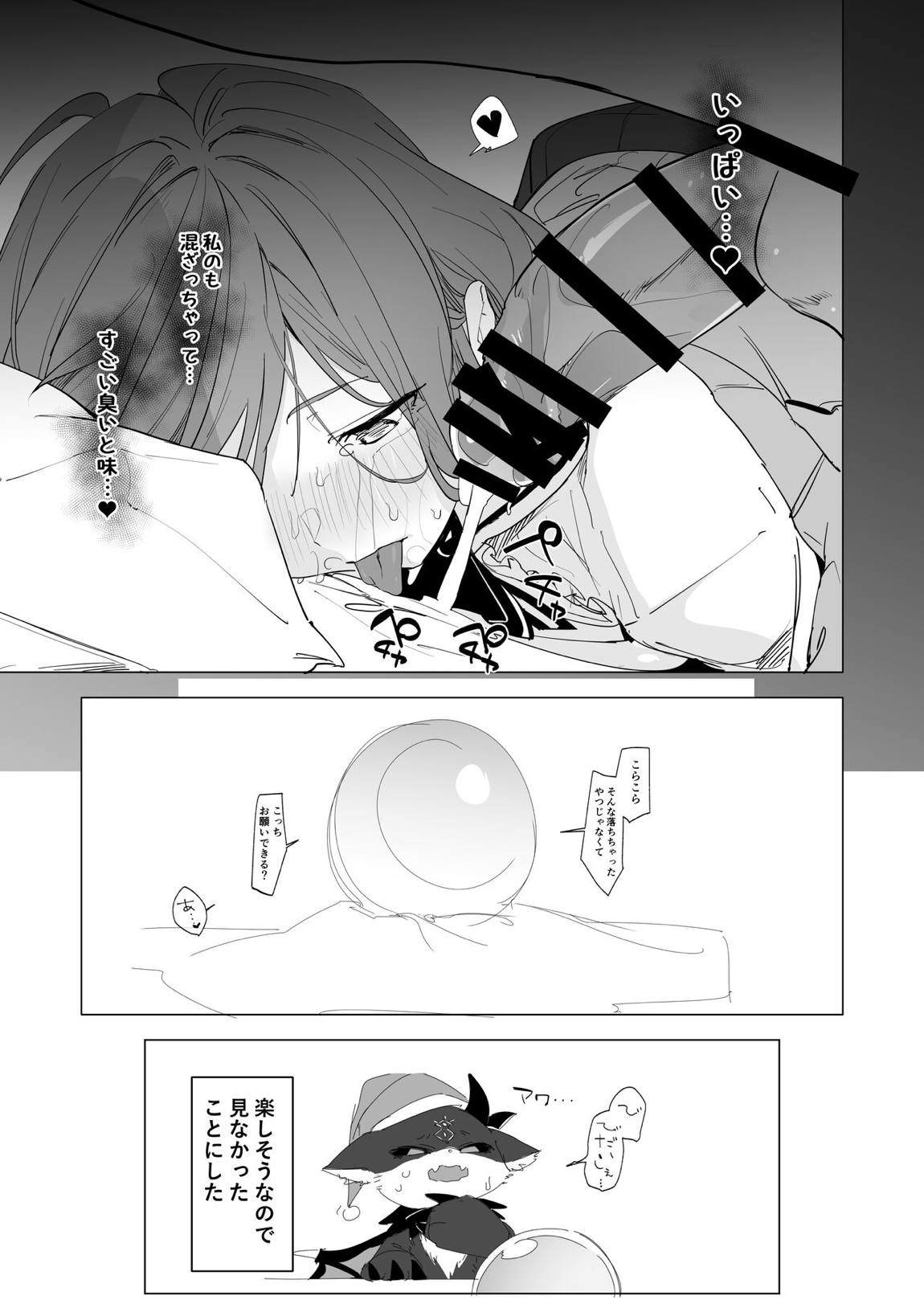 がんばLULU!! 22ページ
