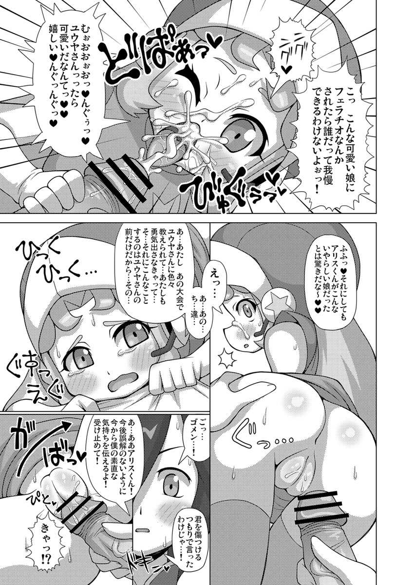 灰原の嫁本 9ページ