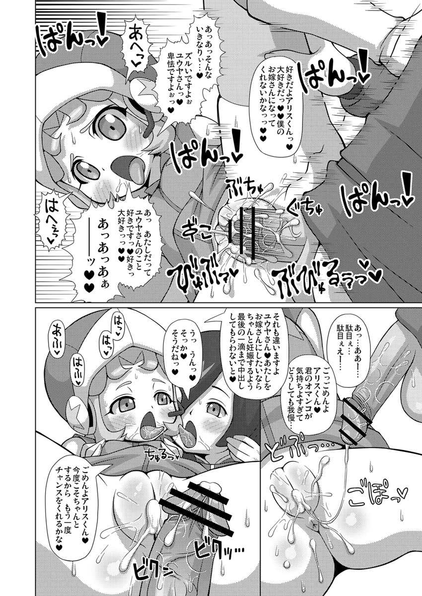 灰原の嫁本 10ページ