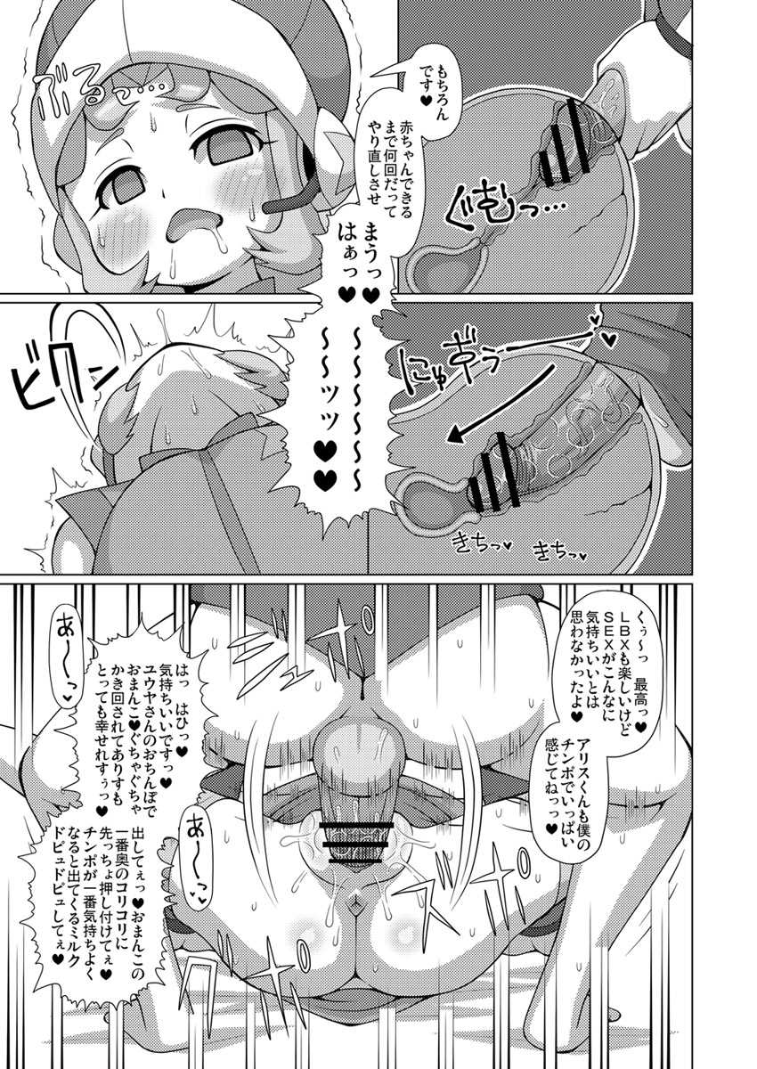 灰原の嫁本 11ページ