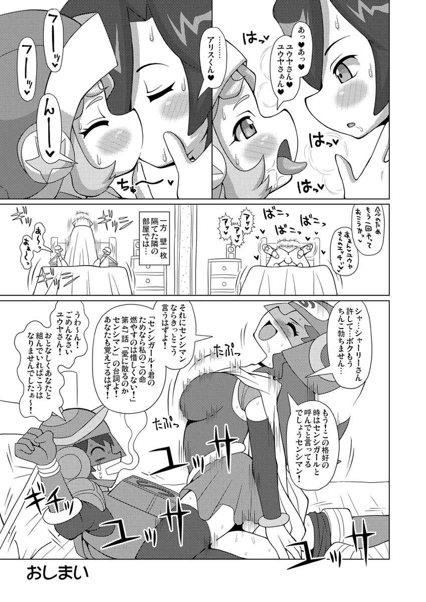 灰原の嫁本 13ページ