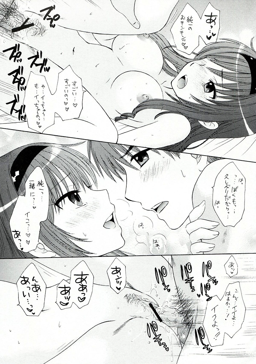 女の子はだれでも 10ページ