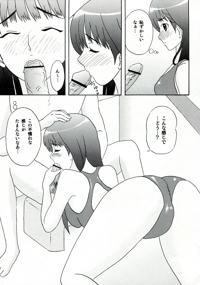 女の子はだれでも 16ページ
