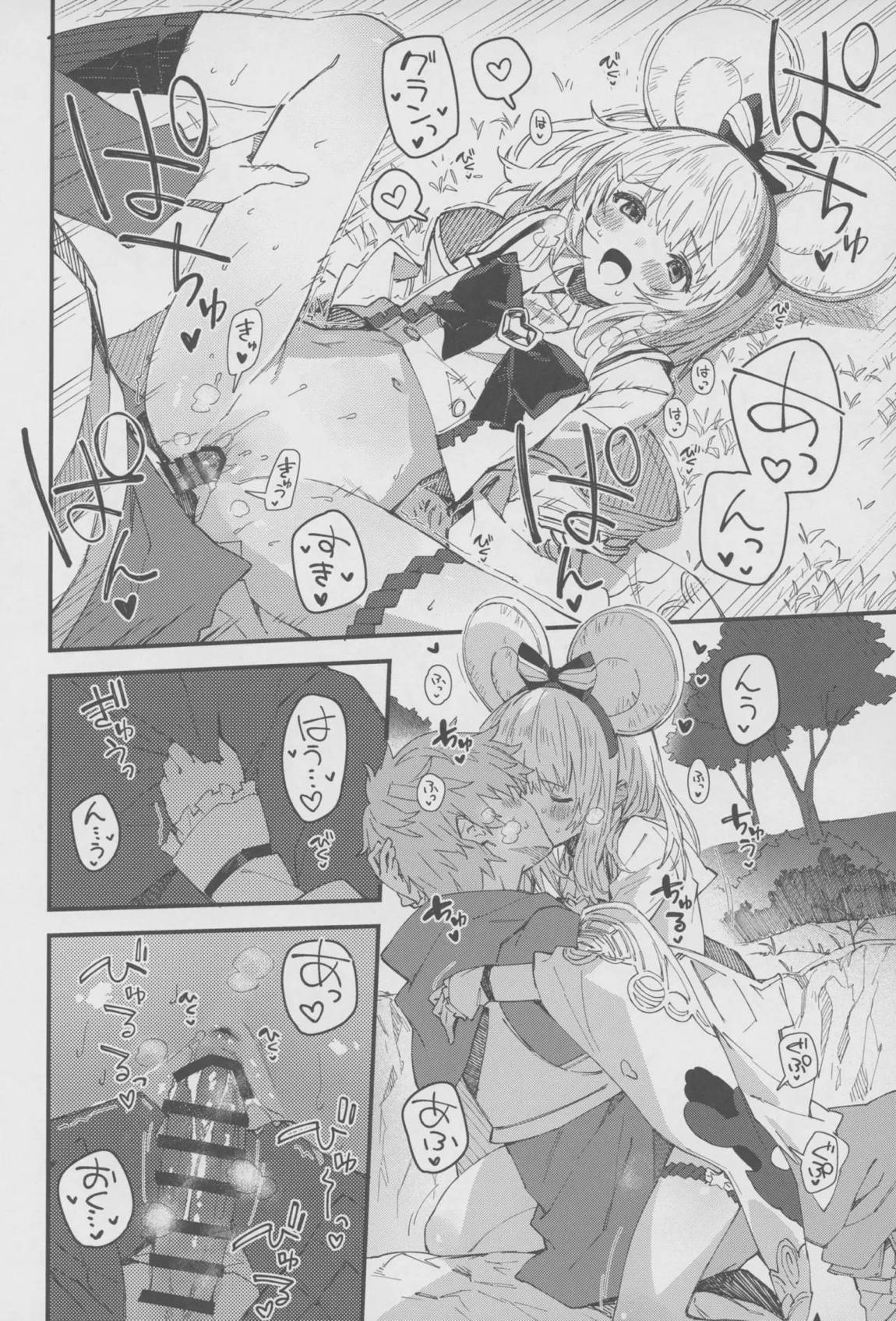 ビカラちゃんといちゃいちゃする本17冊目 15ページ