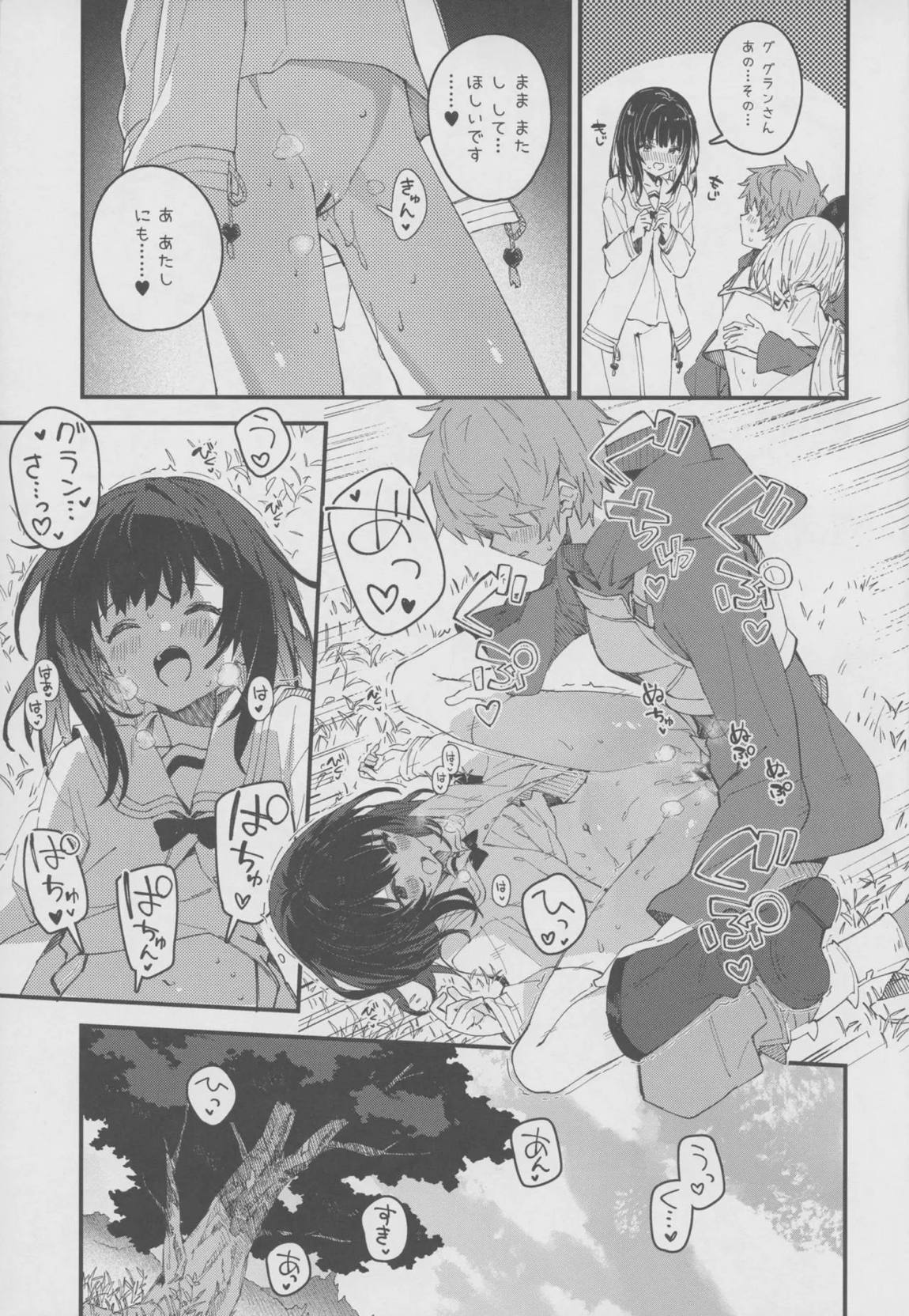 ビカラちゃんといちゃいちゃする本17冊目 16ページ