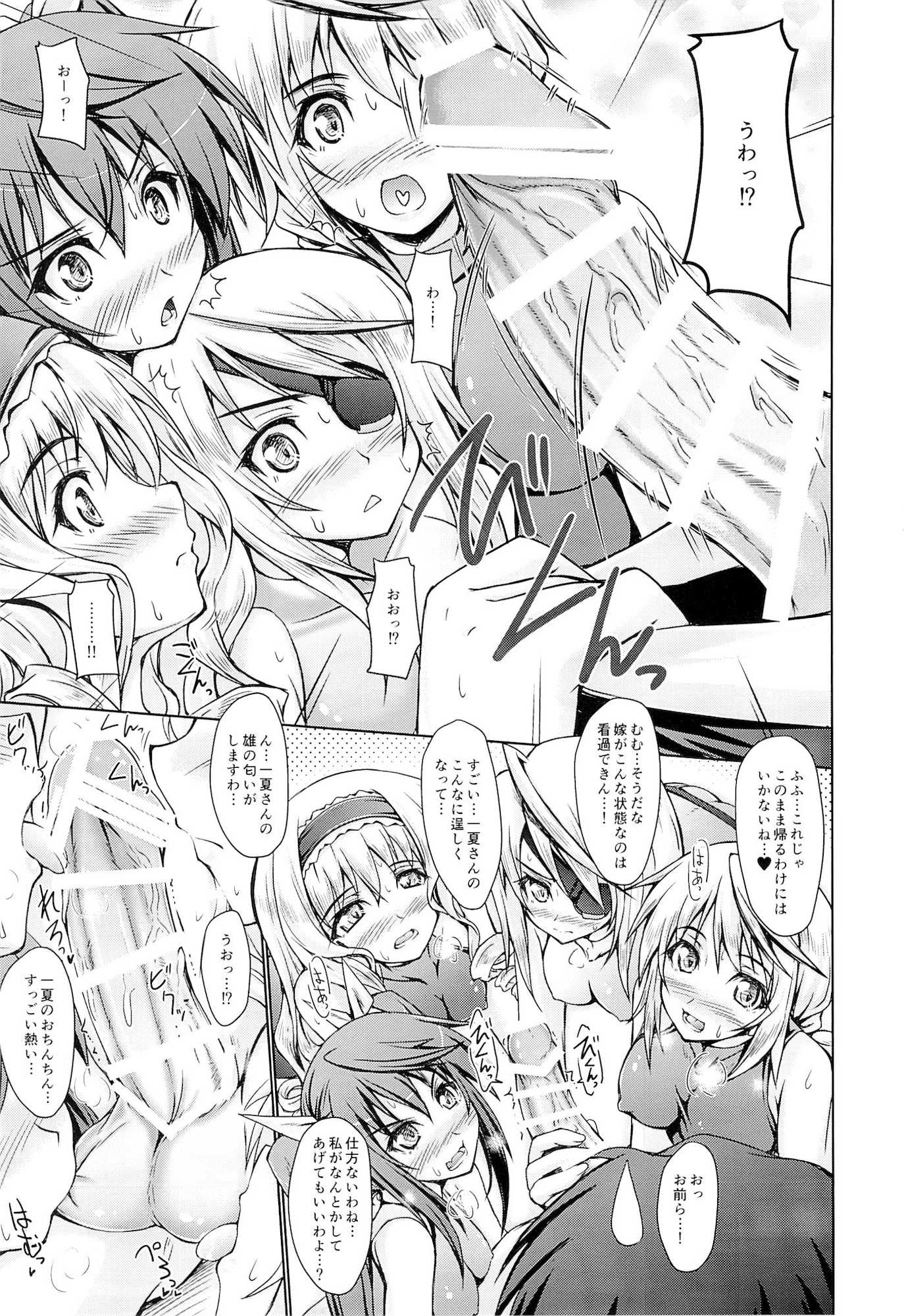 Five Colors Qintet 4ページ