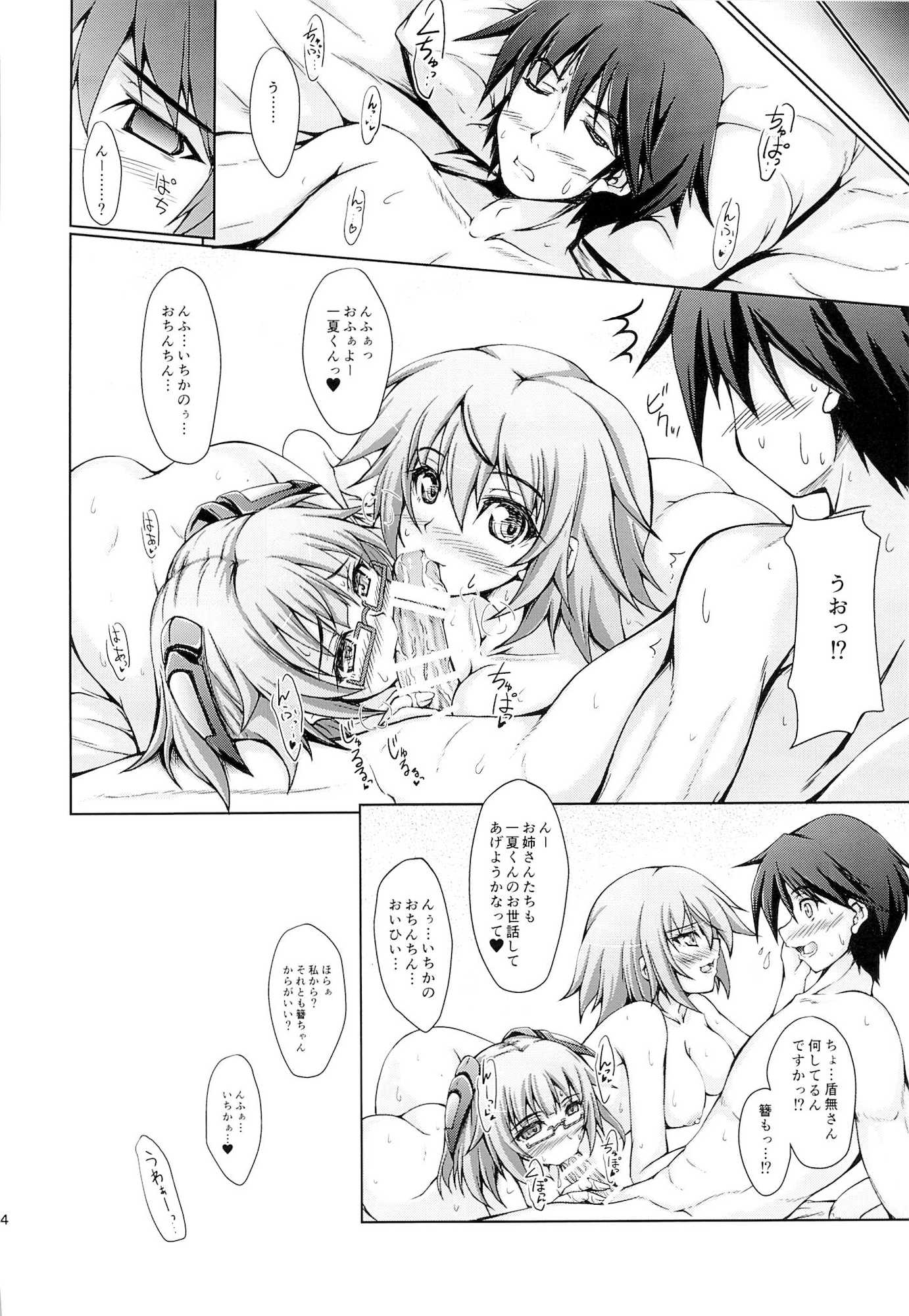 Five Colors Qintet 23ページ