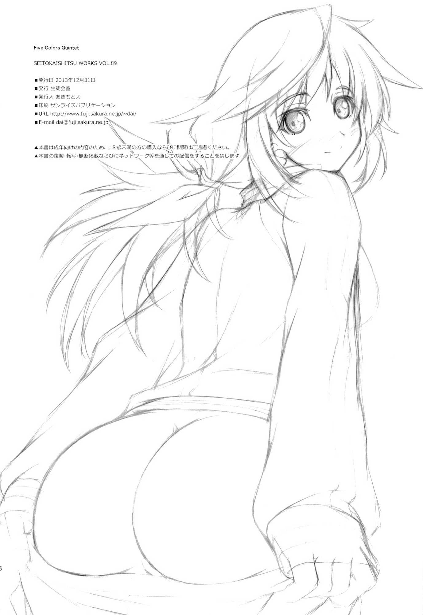 Five Colors Qintet 25ページ