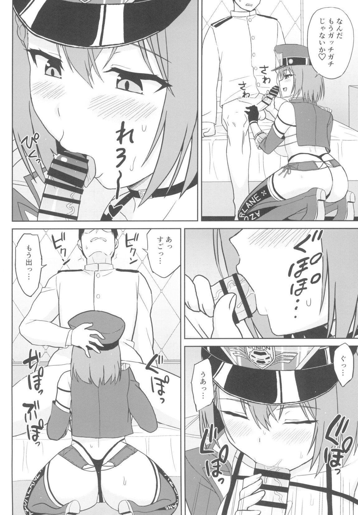 爆乳レースクイーンボルチモア 10ページ