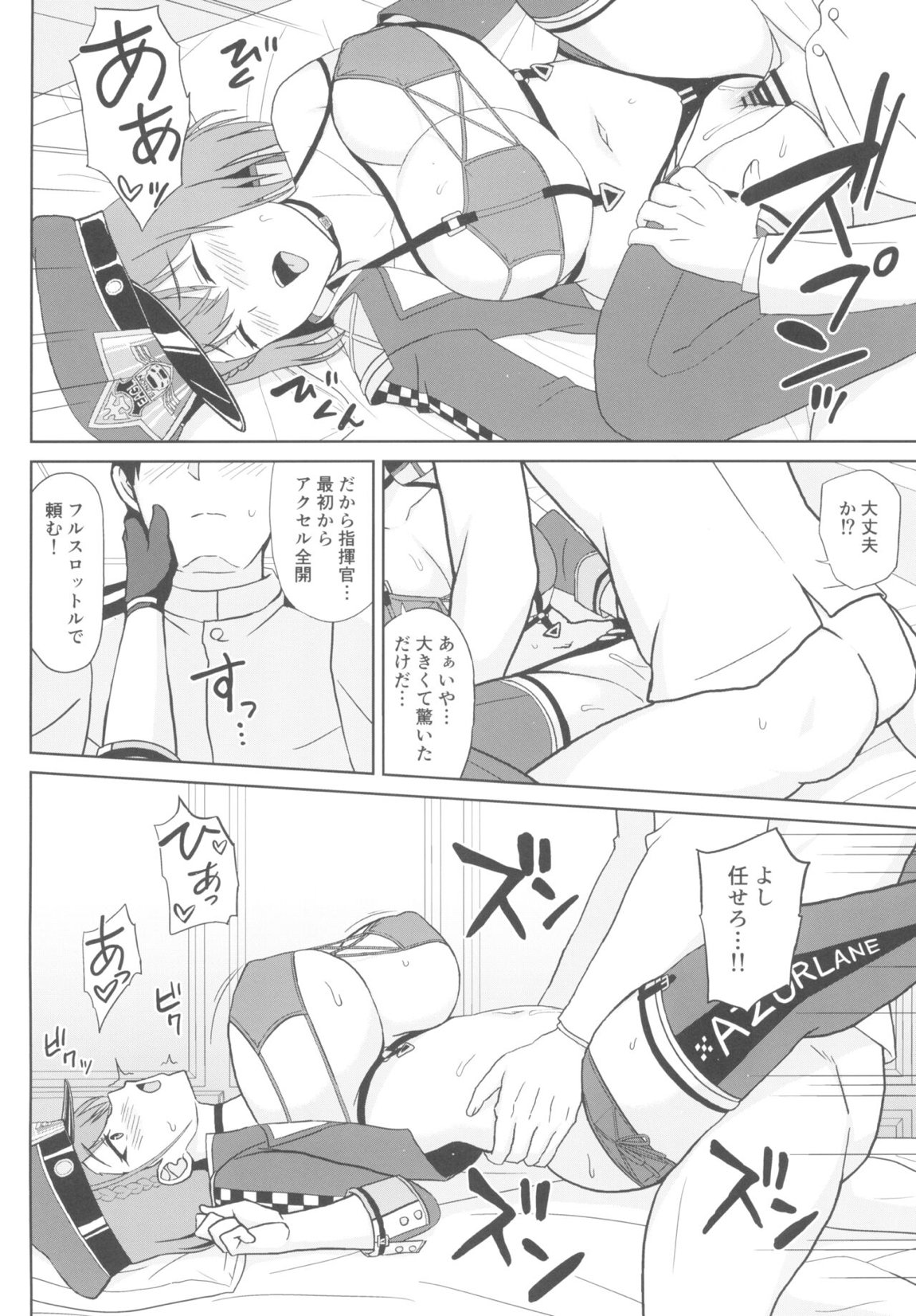爆乳レースクイーンボルチモア 12ページ