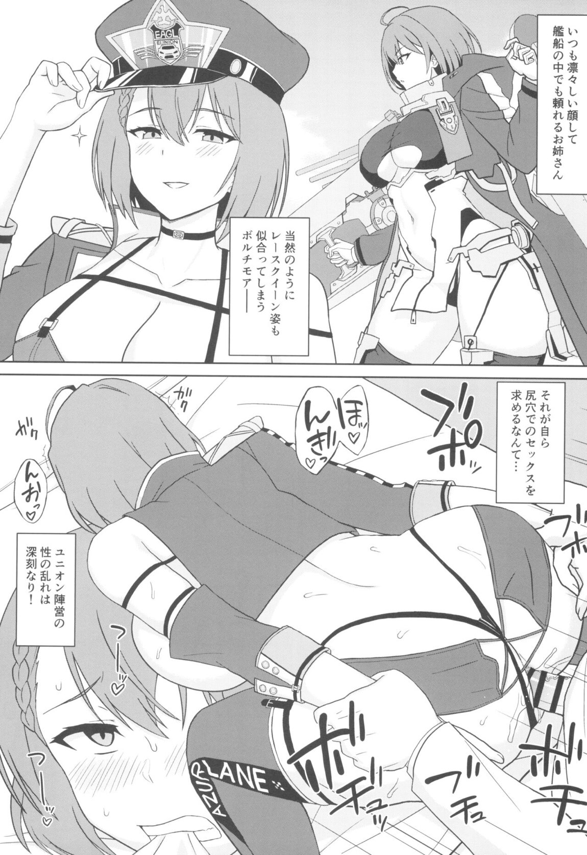 爆乳レースクイーンボルチモア 17ページ
