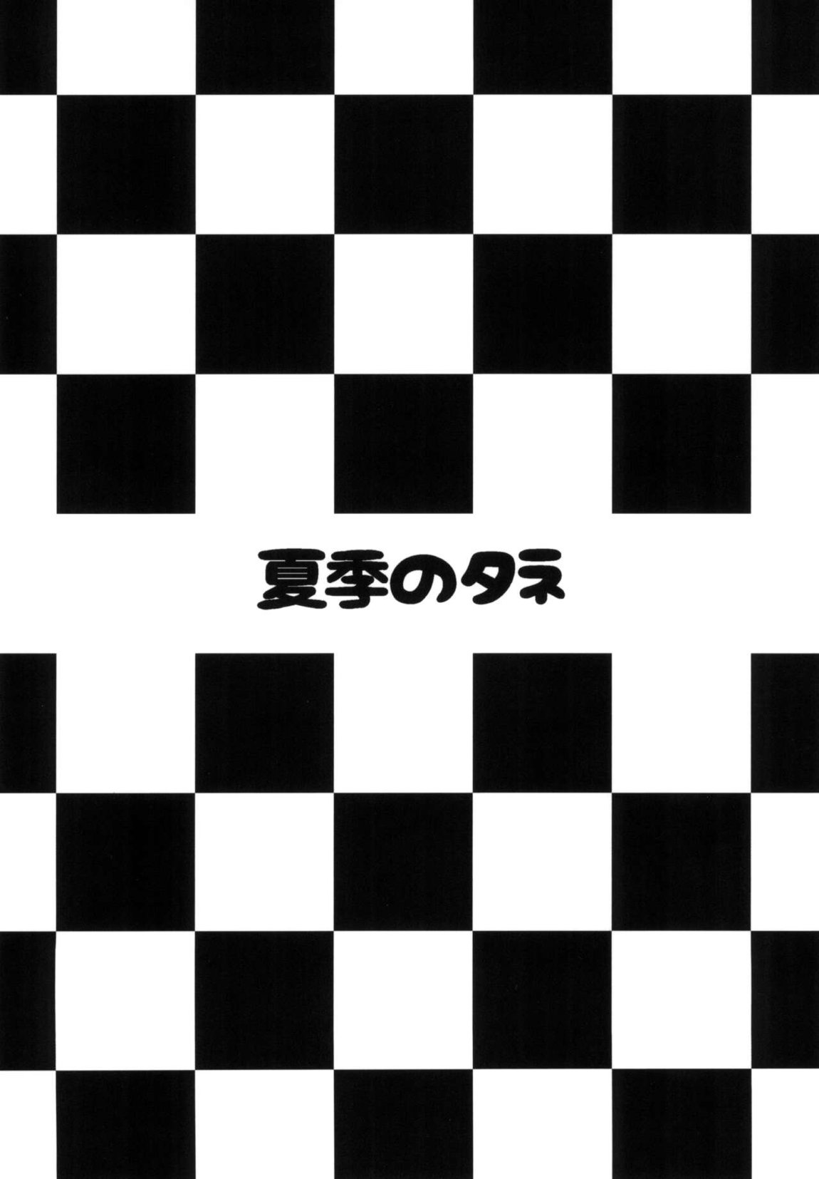 爆乳レースクイーンボルチモア 25ページ
