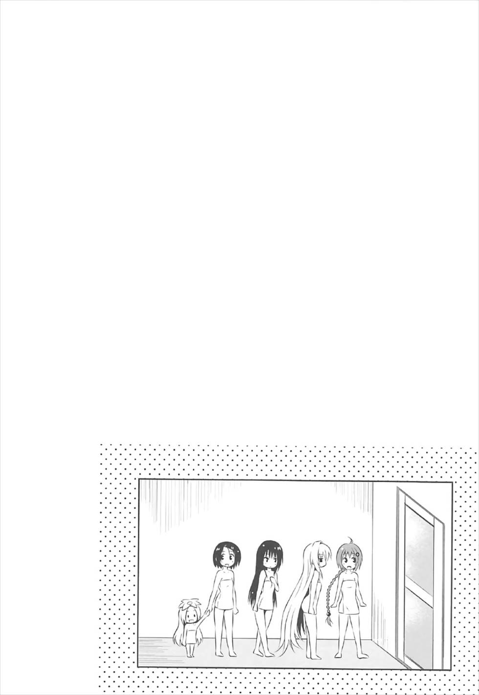 美柑これくしょん 25ページ