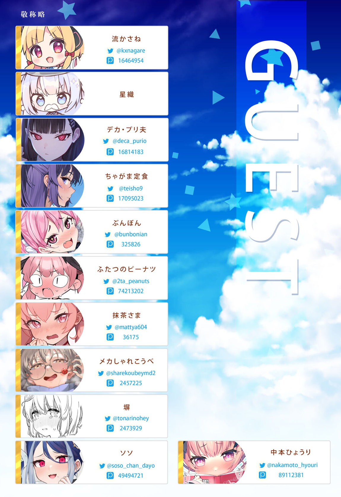 ブルアカのえっちな本 総集編-ほぼ合同本- 50ページ