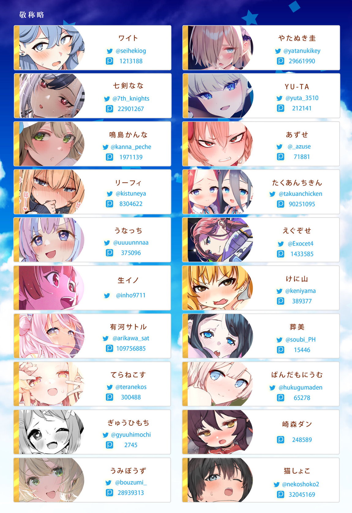 ブルアカのえっちな本 総集編-ほぼ合同本- 51ページ