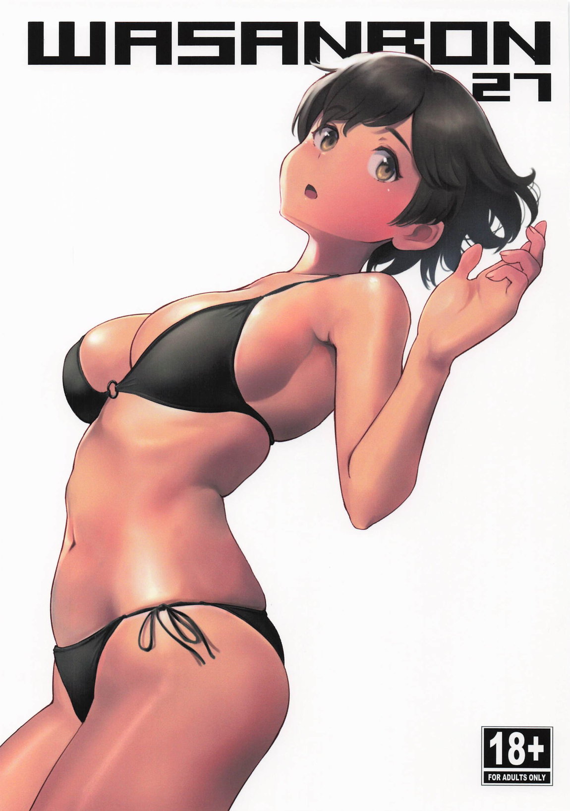WASANBON vol.27 1ページ