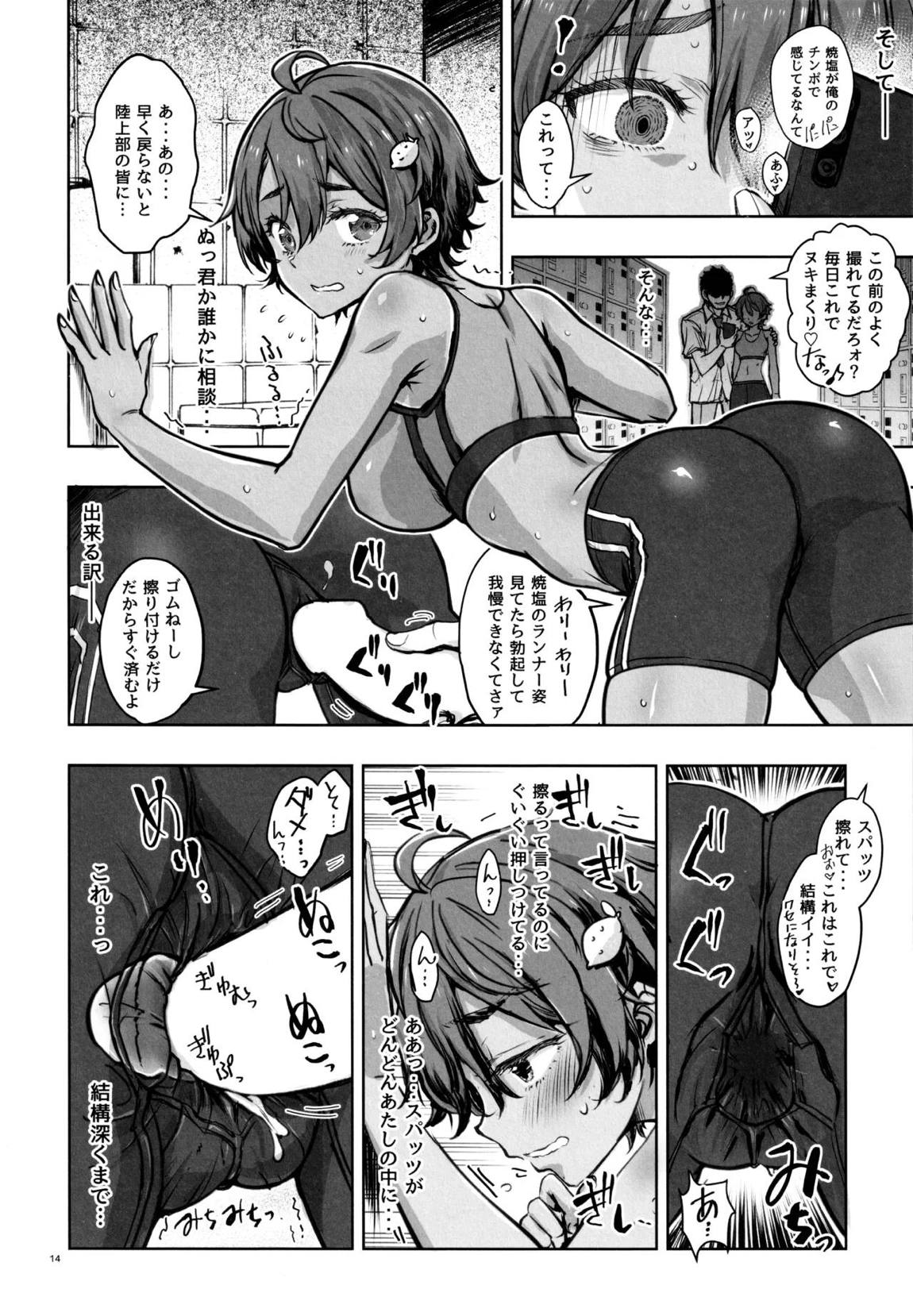 MAKEHIROINGA MAKECHAU HANASHI 13ページ