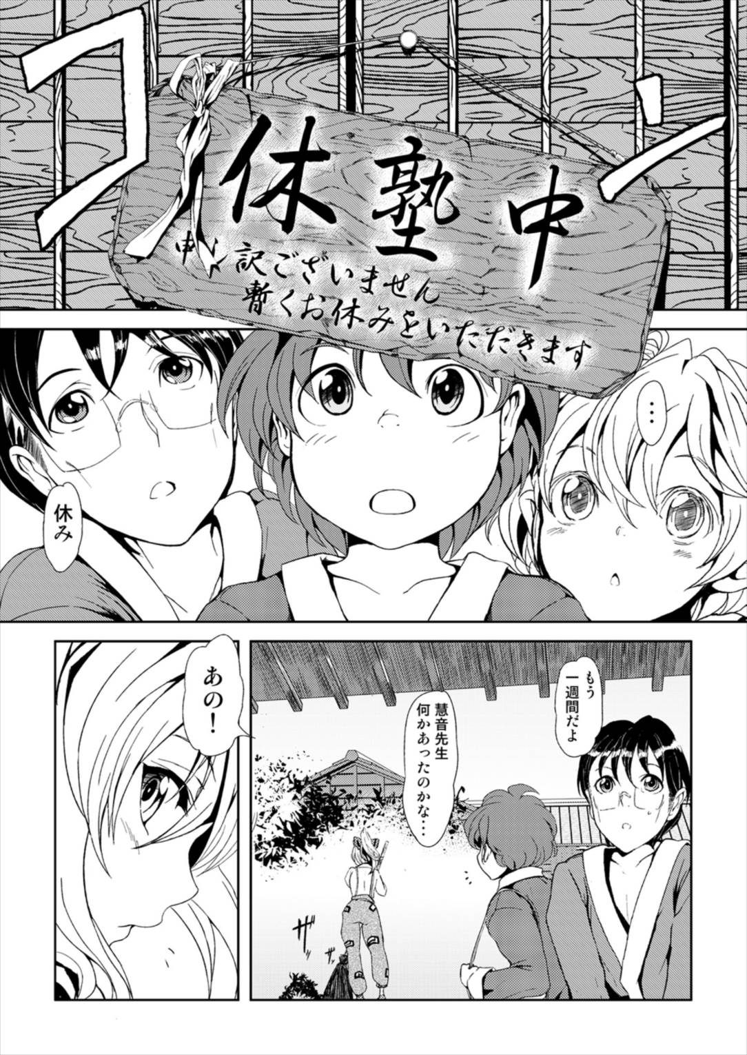 東方木の子学～チルノの子育て奮闘記2！？～ 13ページ