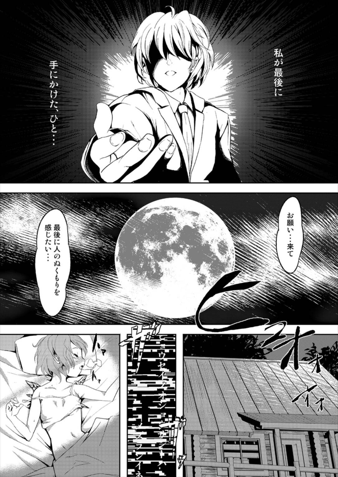 東方木の子学～チルノの子育て奮闘記2！？～ 21ページ
