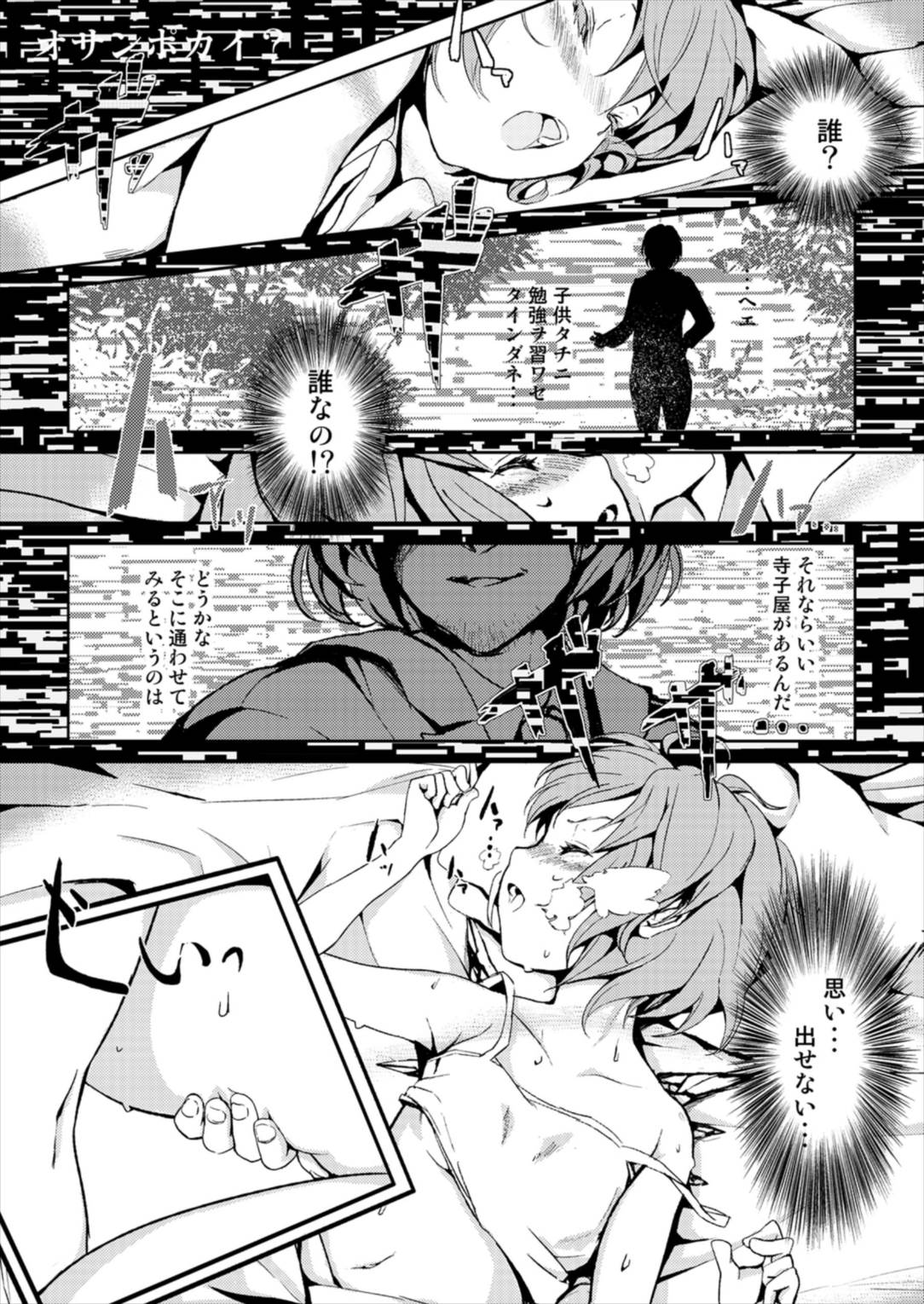 東方木の子学～チルノの子育て奮闘記2！？～ 22ページ