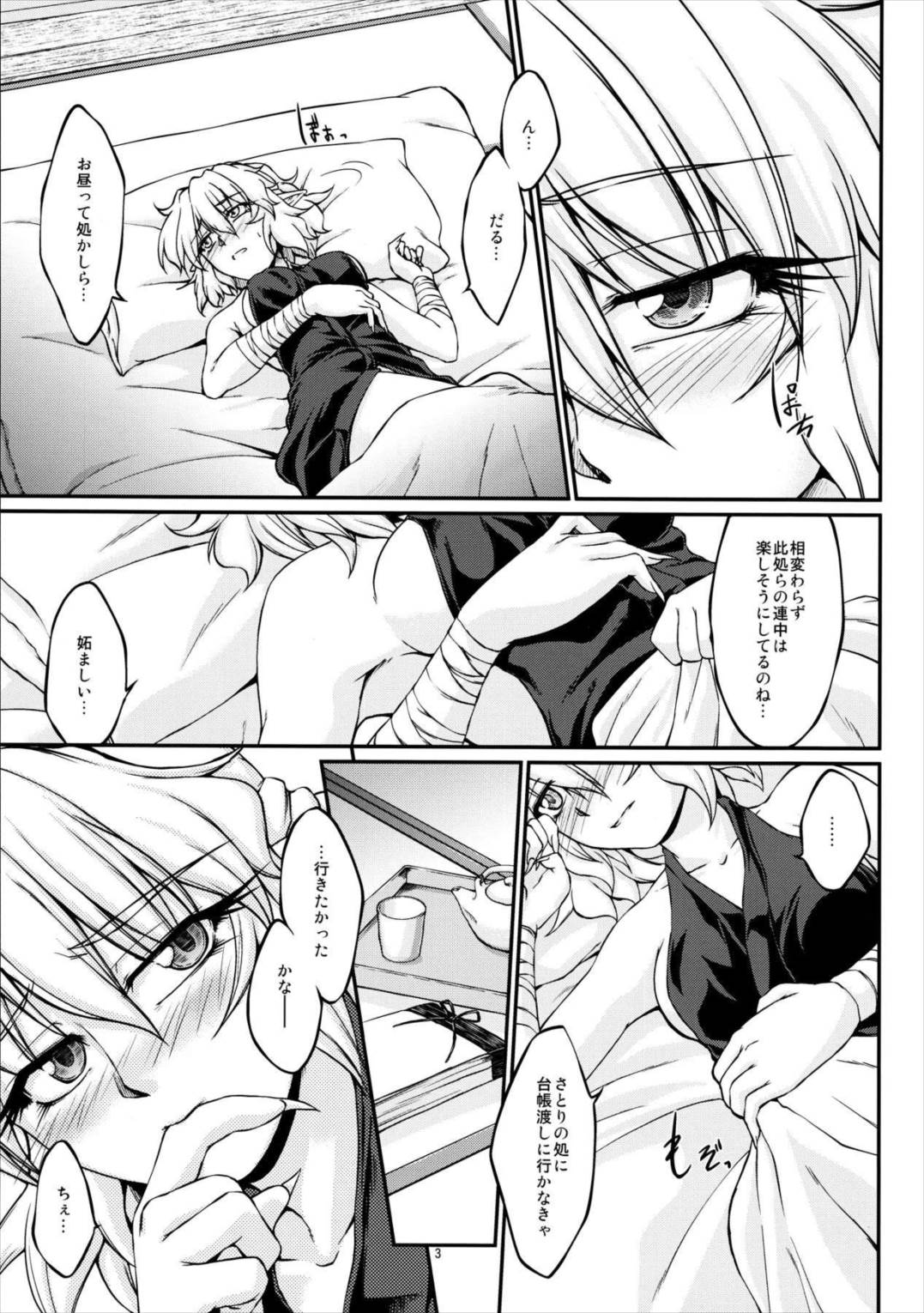 Parsick! 2ページ