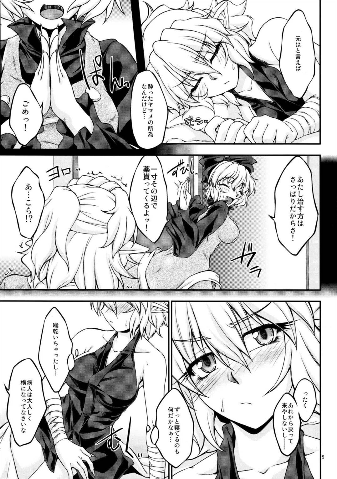 Parsick! 4ページ