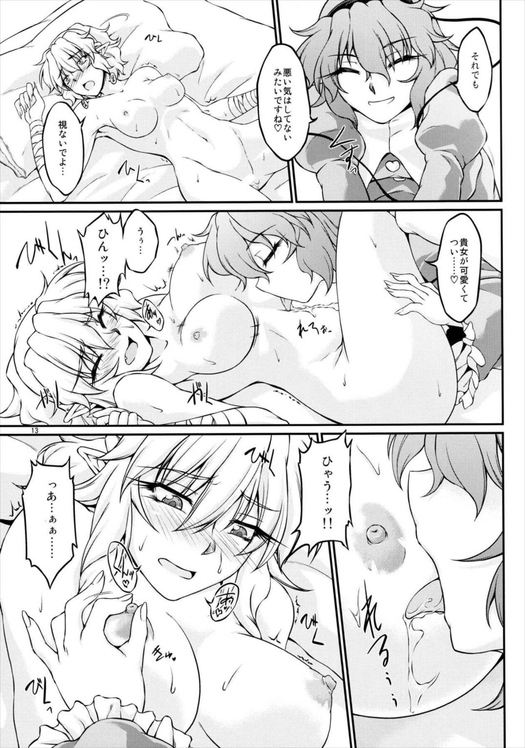 Parsick! 12ページ