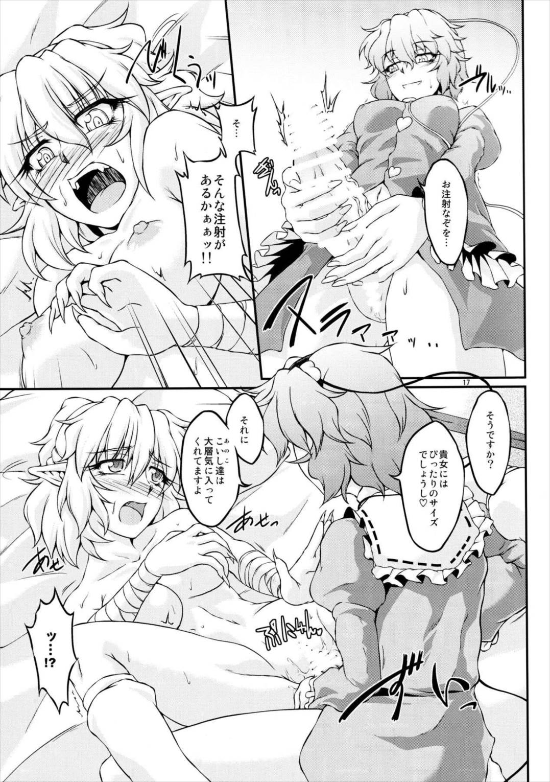 Parsick! 16ページ