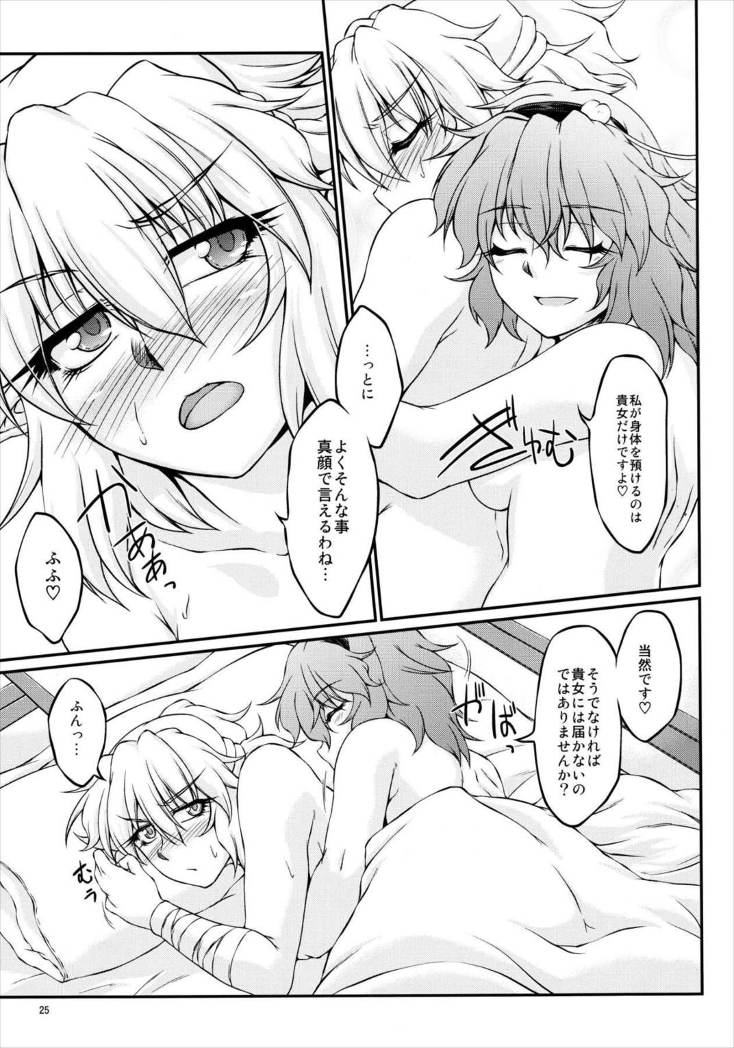 Parsick! 24ページ