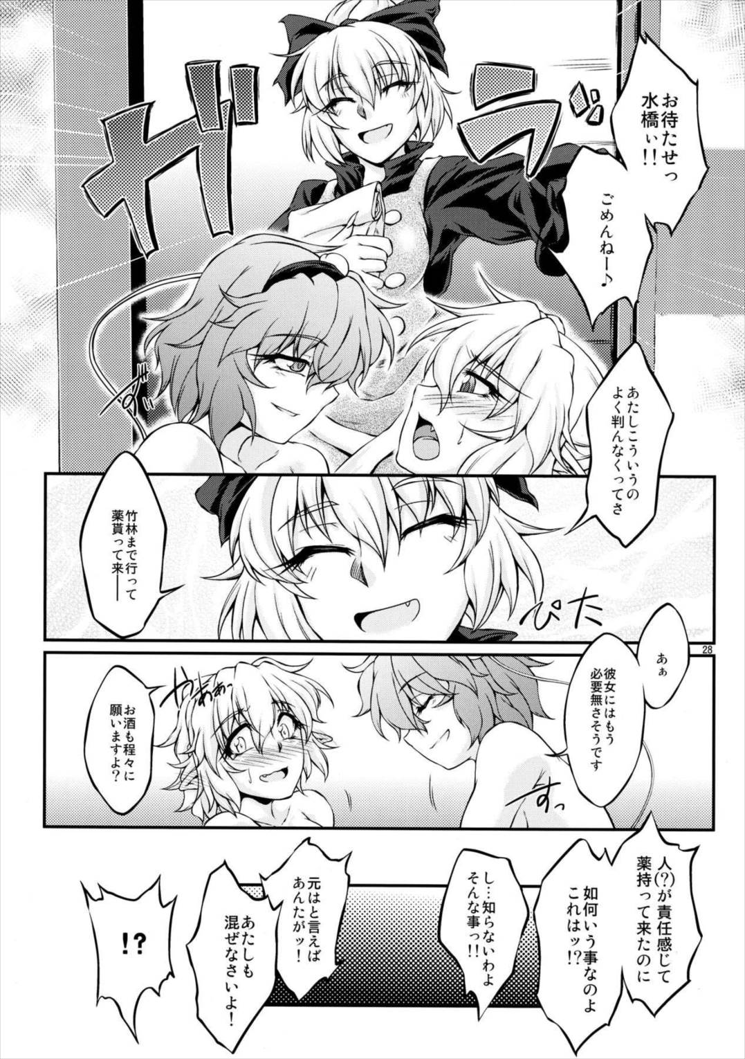 Parsick! 27ページ