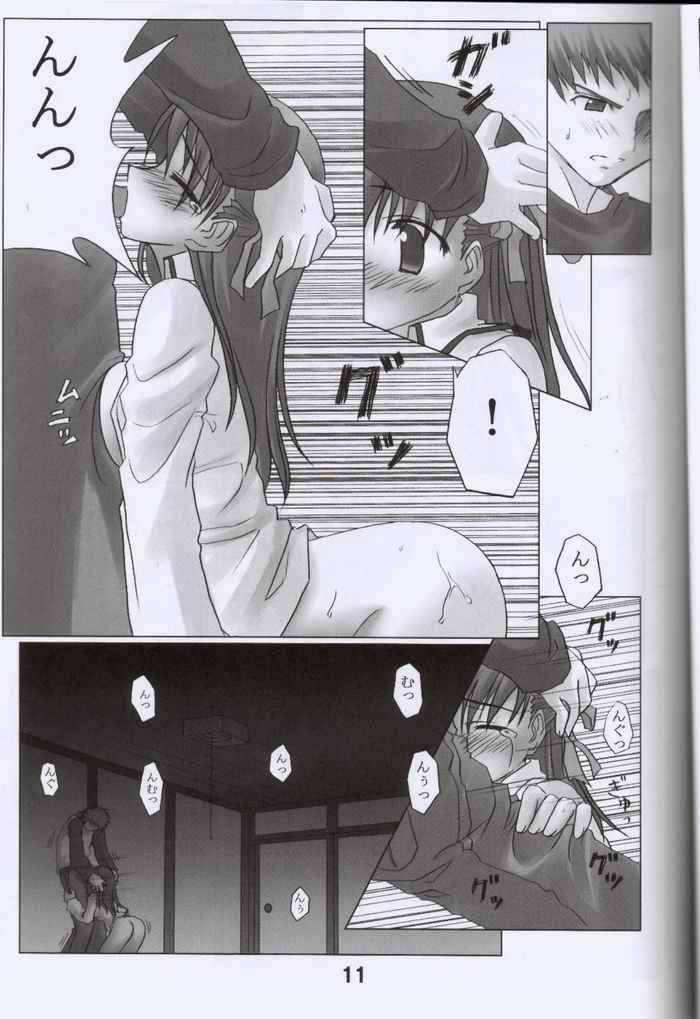桜中毒。 12ページ