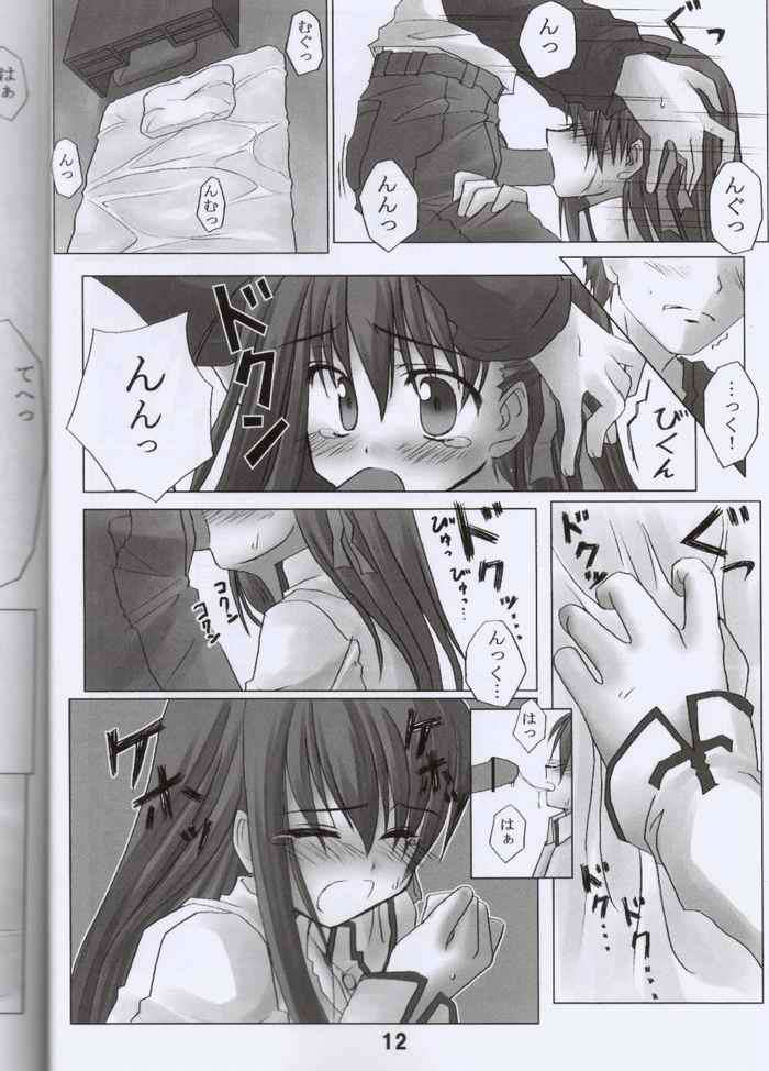 桜中毒。 13ページ