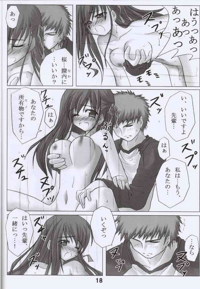 桜中毒。 19ページ